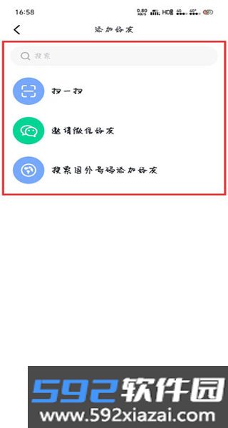 默往官方版截图2