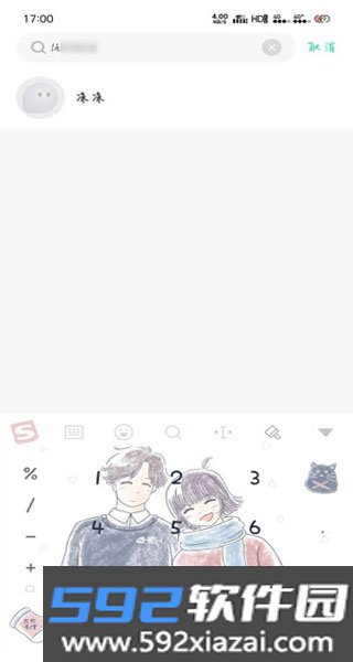默往官方版截图3