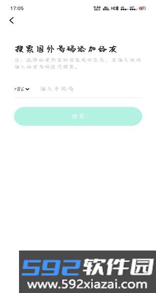 默往官方版截图5