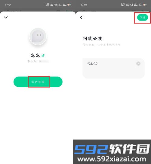 默往官方版截图6