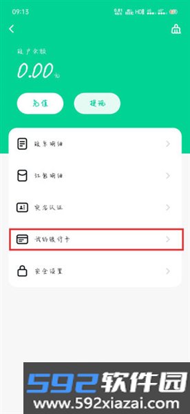 默往官方版截图8