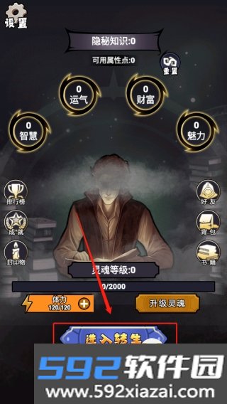 诡秘重开模拟器