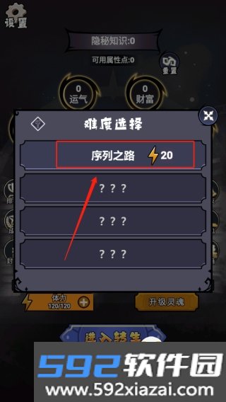 诡秘重开模拟器手游最新安卓版截图1