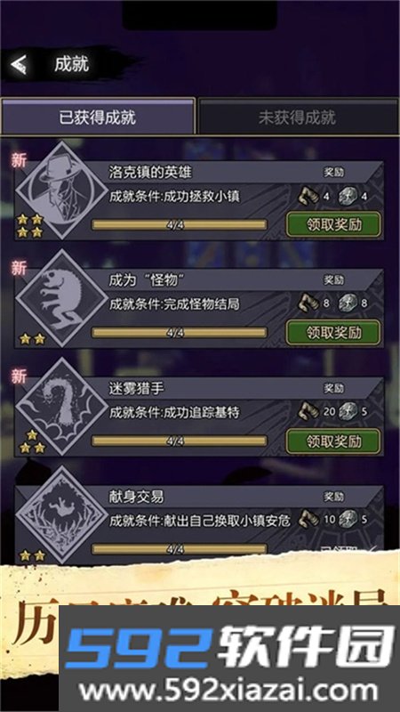 诡秘重开模拟器手游最新安卓版截图10