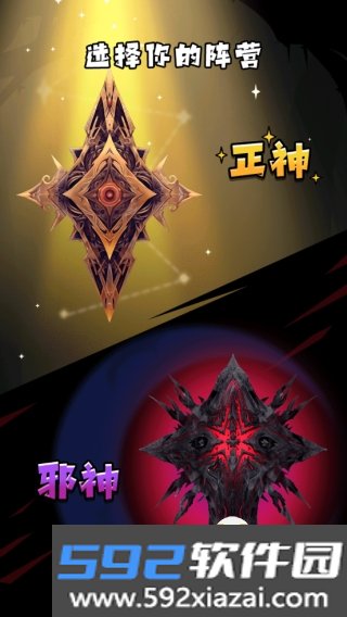 诡秘重开模拟器手游最新安卓版截图2