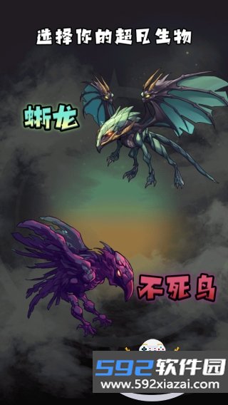 诡秘重开模拟器手游最新安卓版截图3