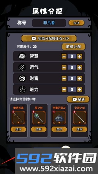 诡秘重开模拟器手游最新安卓版截图5