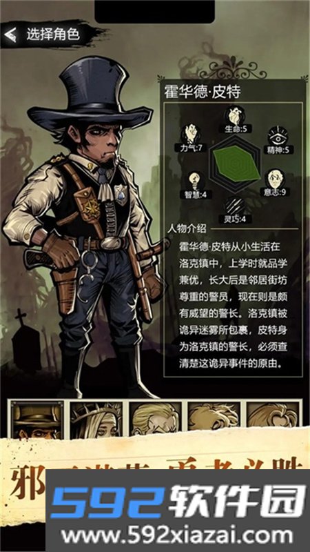 诡秘重开模拟器手游最新安卓版截图9