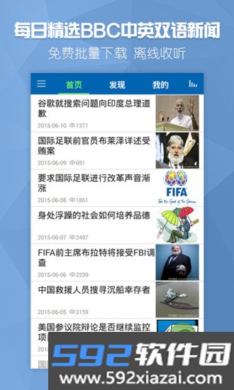 BBCNews中文版app