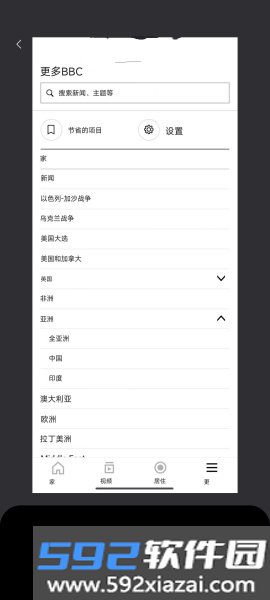 BBCNews中文版app截图4