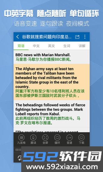 BBCNews中文版app截图5