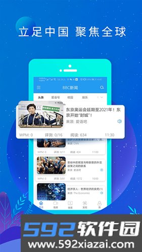 BBCNews中文版app截图6