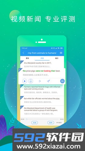 BBCNews中文版app截图7