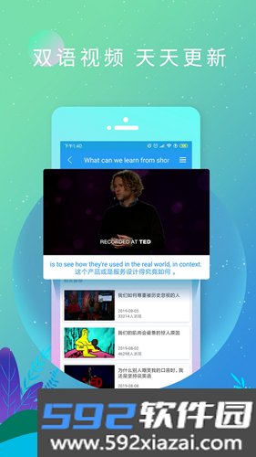 BBCNews中文版app截图8