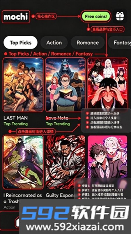 Mochi漫剧软件官方手机版截图3