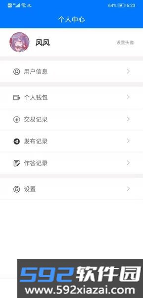 Credamo见数平台截图2