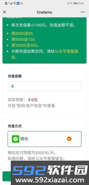 Credamo见数平台截图3