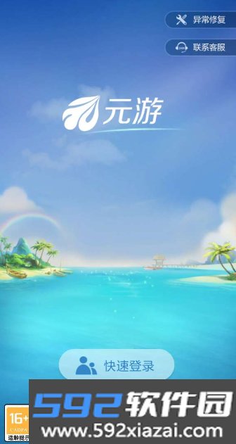 元棋游戏2026最新版(元游中国象棋)截图1