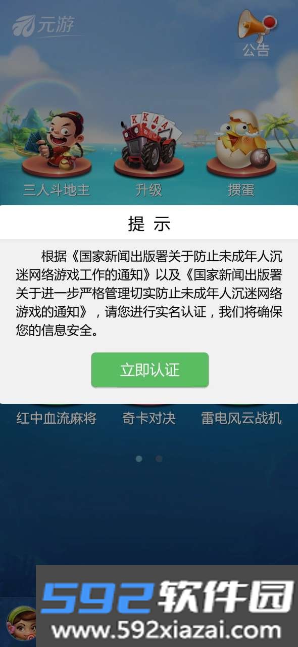 元棋游戏2026最新版(元游中国象棋)截图2