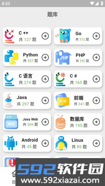 codetome编程宝典软件截图2