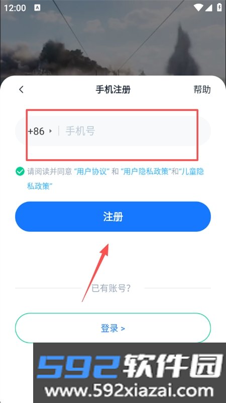 战舰助手app安卓手机版截图9