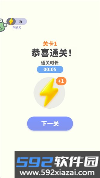 箭头爱消除游戏截图1