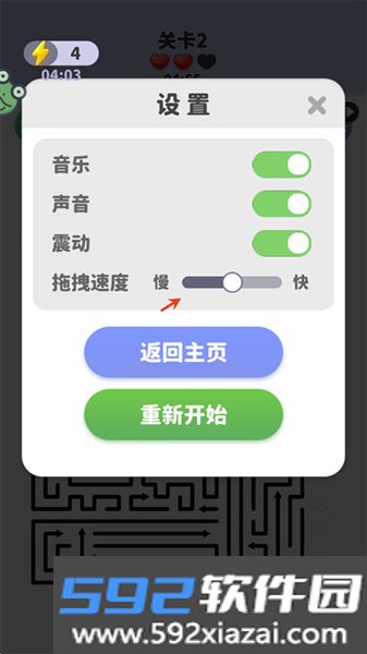 箭头爱消除游戏截图4