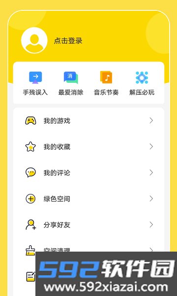 闪玩正版免费