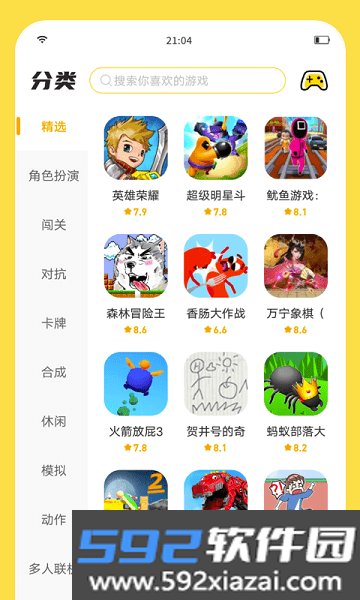 闪玩正版免费截图10
