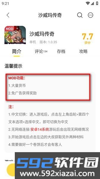 闪玩正版免费截图2