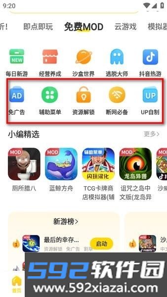 闪玩正版免费截图3
