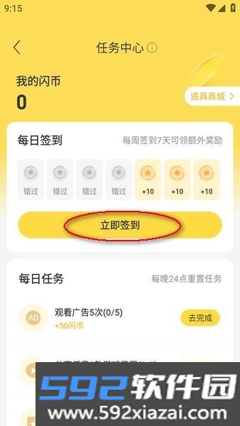 闪玩正版免费截图5