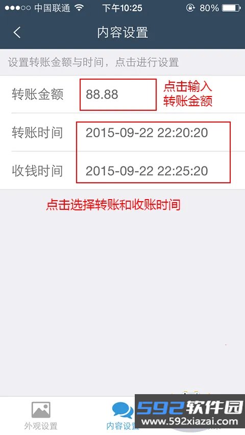 好截图2