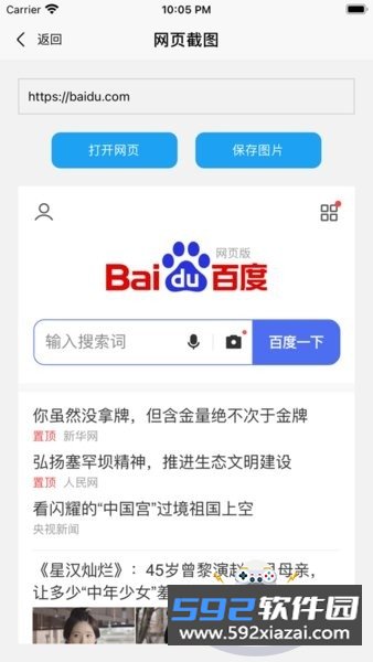 好截图2安卓手机版截图4