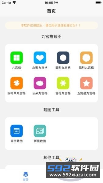 好截图2安卓手机版截图6