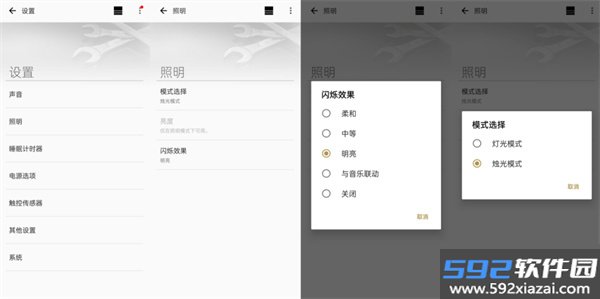 SongPal app(已改名为Music Center)截图1