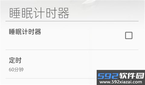 SongPal app(已改名为Music Center)截图2