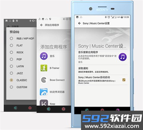 SongPal app(已改名为Music Center)截图4
