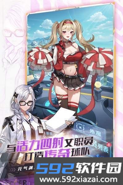 萌神契约手游截图1