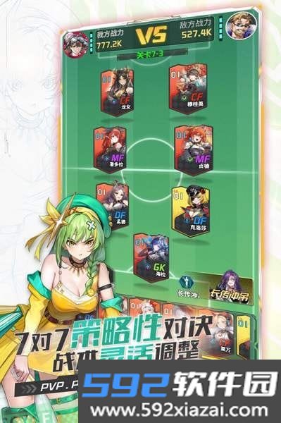 萌神契约手游截图3