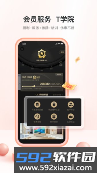 TCL之家app截图1