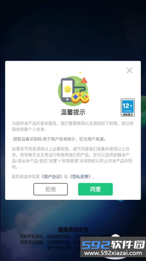 缤纷消糖果官方正版下载安装截图1