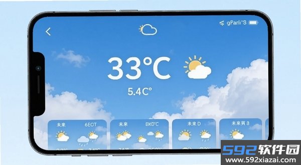 天气极准报截图5