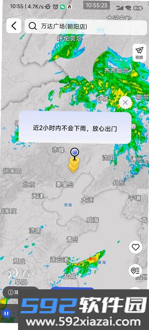 天气极准报截图8