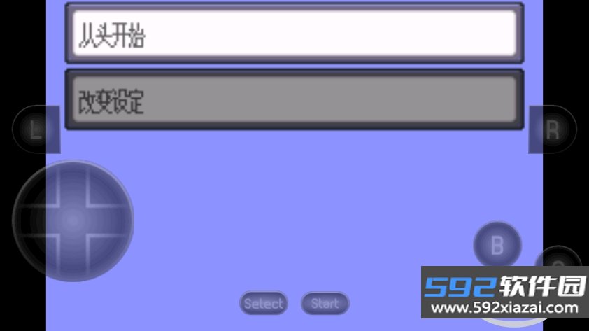 口袋妖怪黑白GBA汉化版最新版截图7