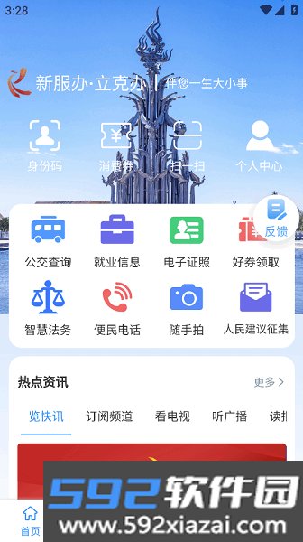 立克办平台