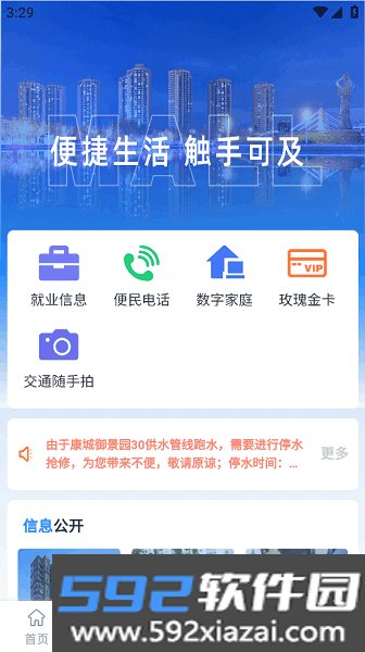 立克办平台截图1