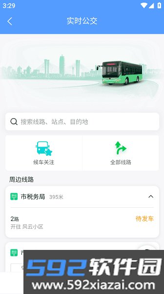 立克办平台截图3