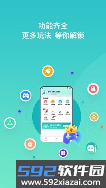 七仔云手机app截图5
