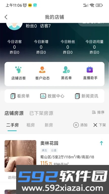 小儒看房